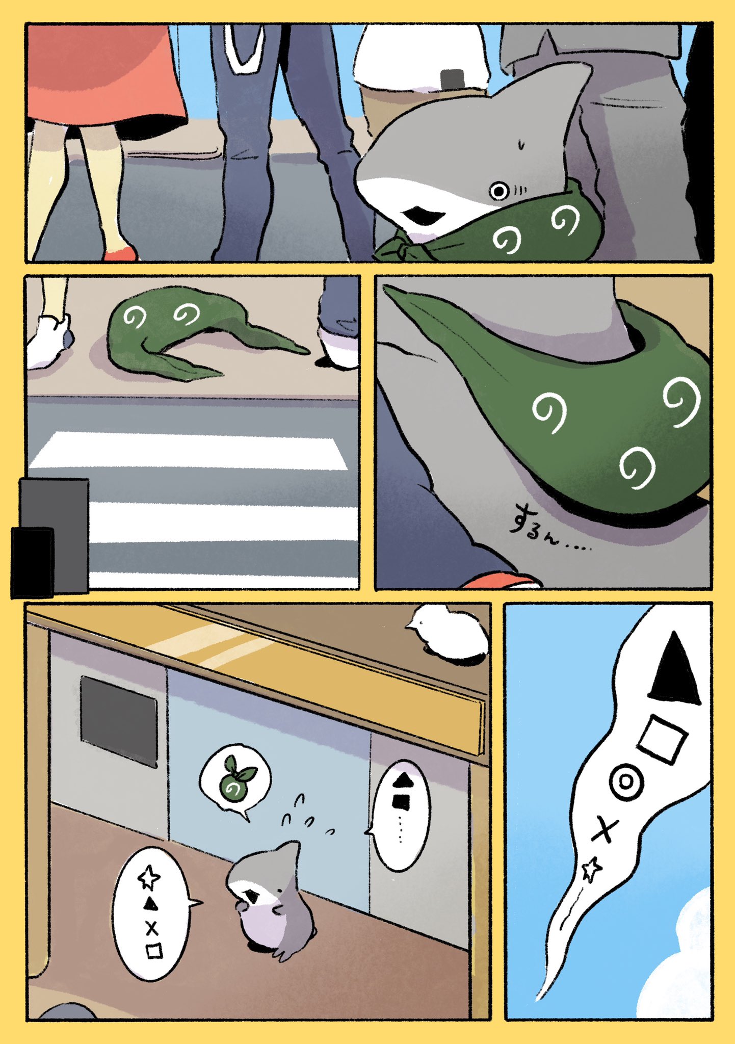 ペンギンボックス@子ザメ6巻&映画化 on X: ペンギンボックス@子ザメ6巻&映画化 on X:
