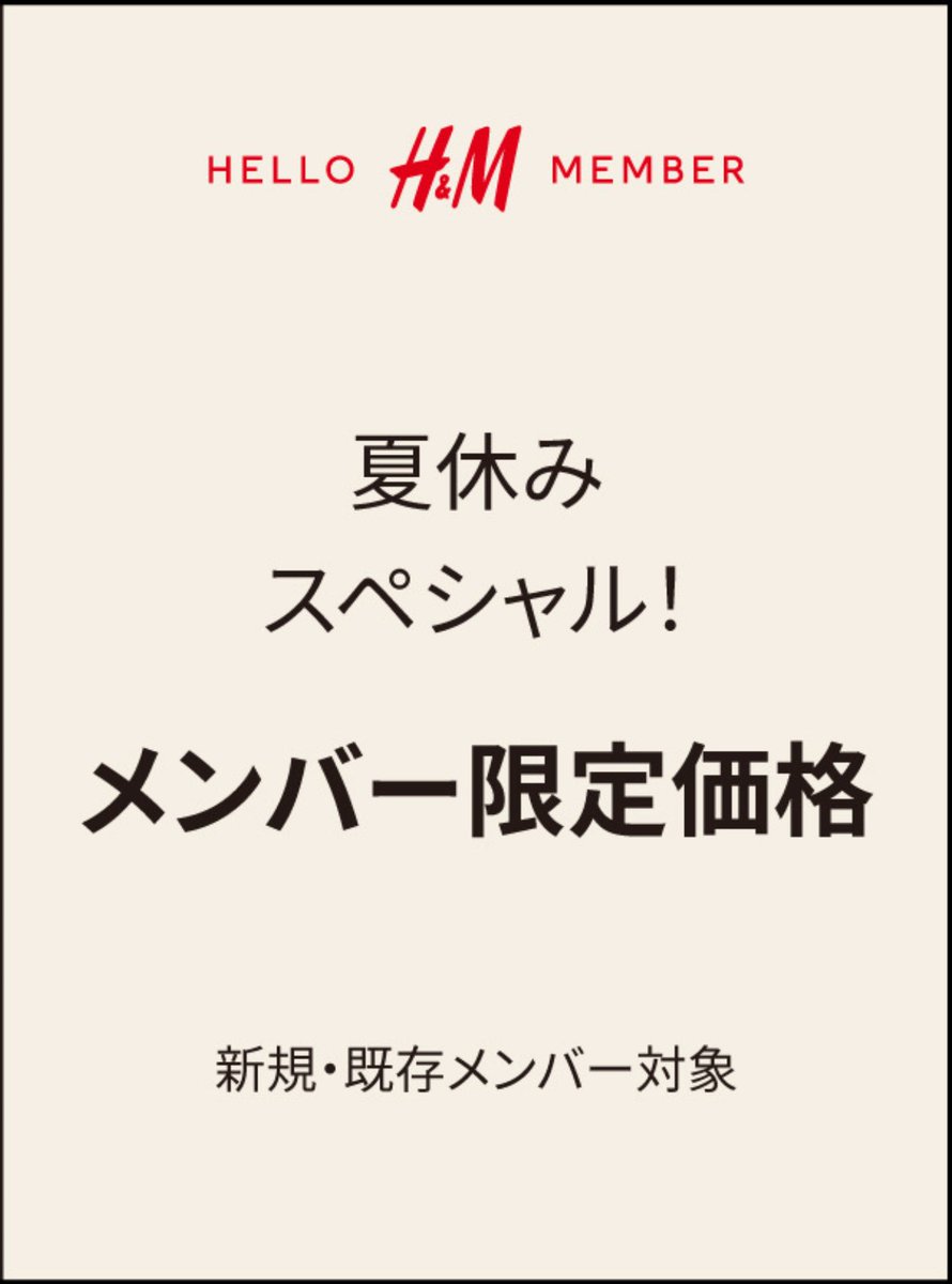 激安通販の H&M☆おじろー様専用 - htii.edu.kz