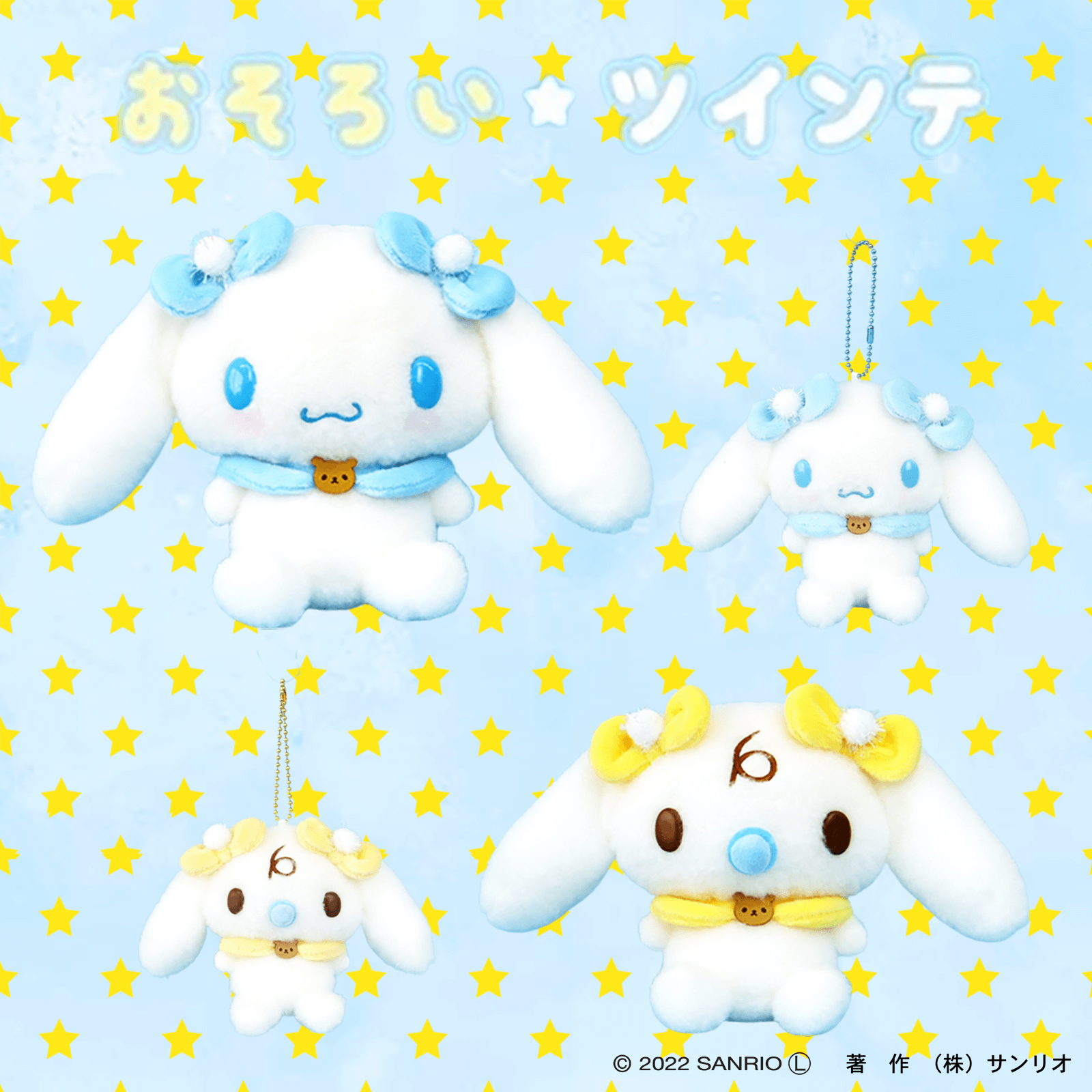 シナモロール周年 公式 Cinnamonth Twitter