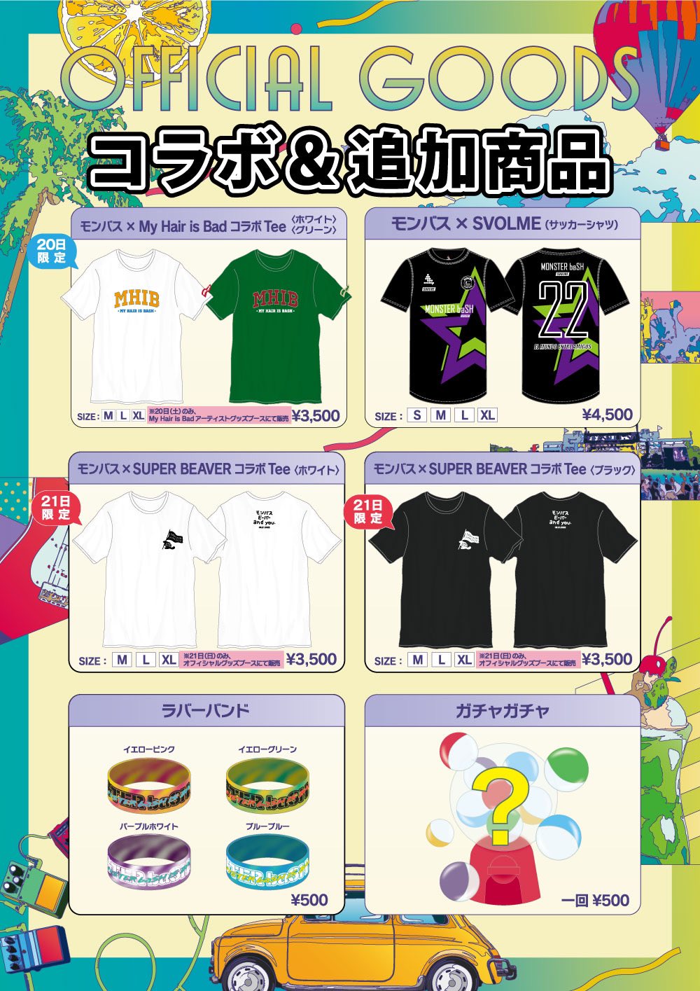 SUPER BEAVER 菊の間グッズ SUPER BEAVER on X: 