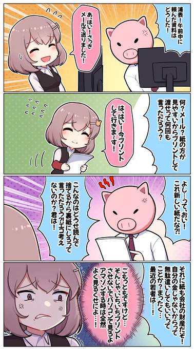 ゆうメンタルクリニックさんに連載中の「本音が言えない浦表さん」6話です!元リンクにほ追加コマもありますので是非リンクの方もお願いします!

元リンク:https://t.co/7ZWu3tqRML 