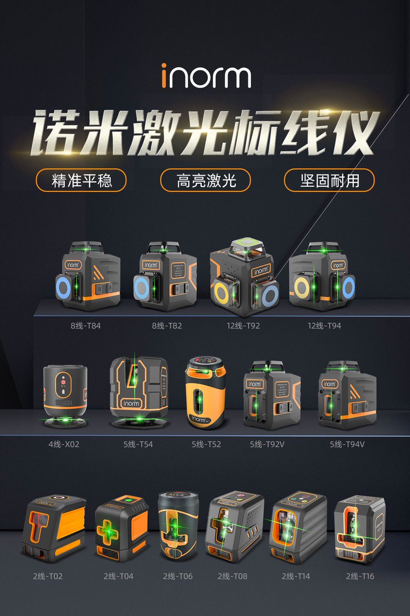 NormTechnology's tweet image. Laser Level Manufacturer