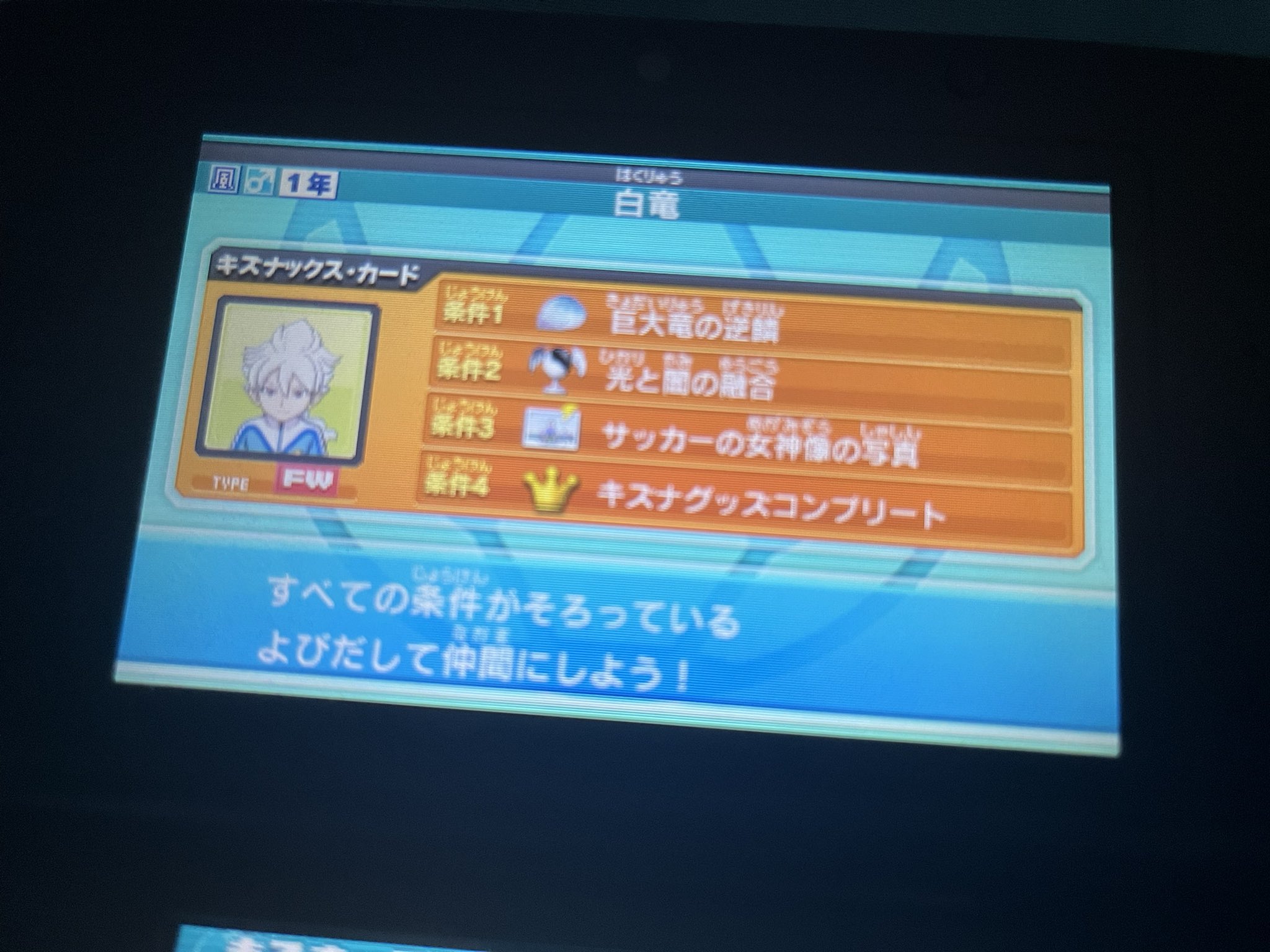 イナズマイレブンgoギャラクシー Twitter Search Twitter