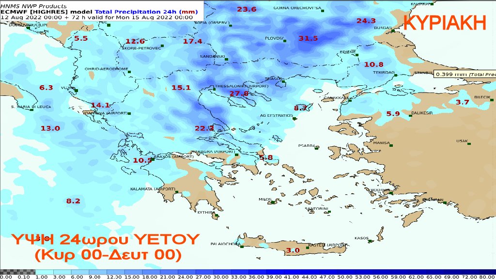 Theodoros Kolydas (@KolydasT) on Twitter photo 2022-08-12 09:16:42 Η ΑΣΤΑΘΕΙΑ ΔΙΑΤΗΡΕΙΤΑΙ ΜΕΧΡΙ ΚΑΙ ΤΗΝ ΚΥΡΙΑΚΗ Η #επιδείνωση αφορά τα κεντρικά και τα βόρεια κυρίως τις θερμές ώρες της ημέρας. Παρότι ο #EFI είναι πορτοκαλί στα ΒΑ , δεν αποκλείονται έντονα φαινόμενα τοπικά και στα υπόλοιπα ηπειρωτικά @GSCP_GR @EMY_HNMS emy.gr/emy/el/forecas… Η ΑΣΤΑΘΕΙΑ ΔΙΑΤΗΡΕΙΤΑΙ ΜΕΧΡΙ ΚΑΙ ΤΗΝ ΚΥΡΙΑΚΗ Η #επιδείνωση αφορά τα κεντρικά και τα βόρεια κυρίως τις θερμές ώρες της ημέρας. Παρότι ο #EFI είναι πορτοκαλί στα ΒΑ , δεν αποκλείονται έντονα φαινόμενα τοπικά και στα υπόλοιπα ηπειρωτικά @GSCP_GR @EMY_HNMS emy.gr/emy/el/forecas…
