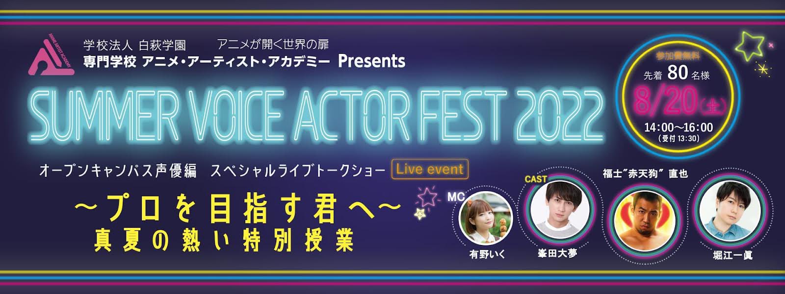 専門学校アニメ アーティスト アカデミー a Shirahagi Twitter