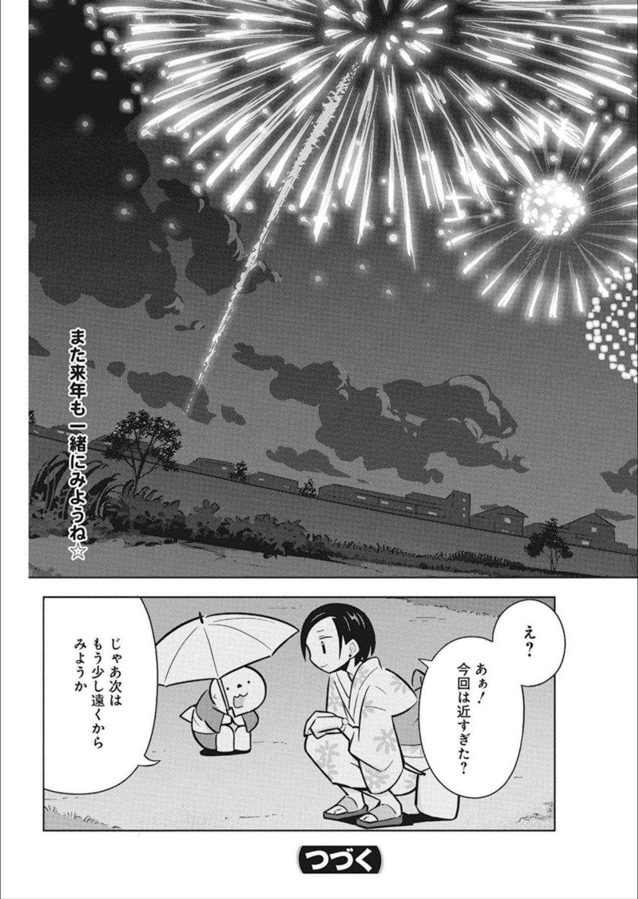 井上知之 ラッコ 1 2巻発売中 Motomototomoto Twitter