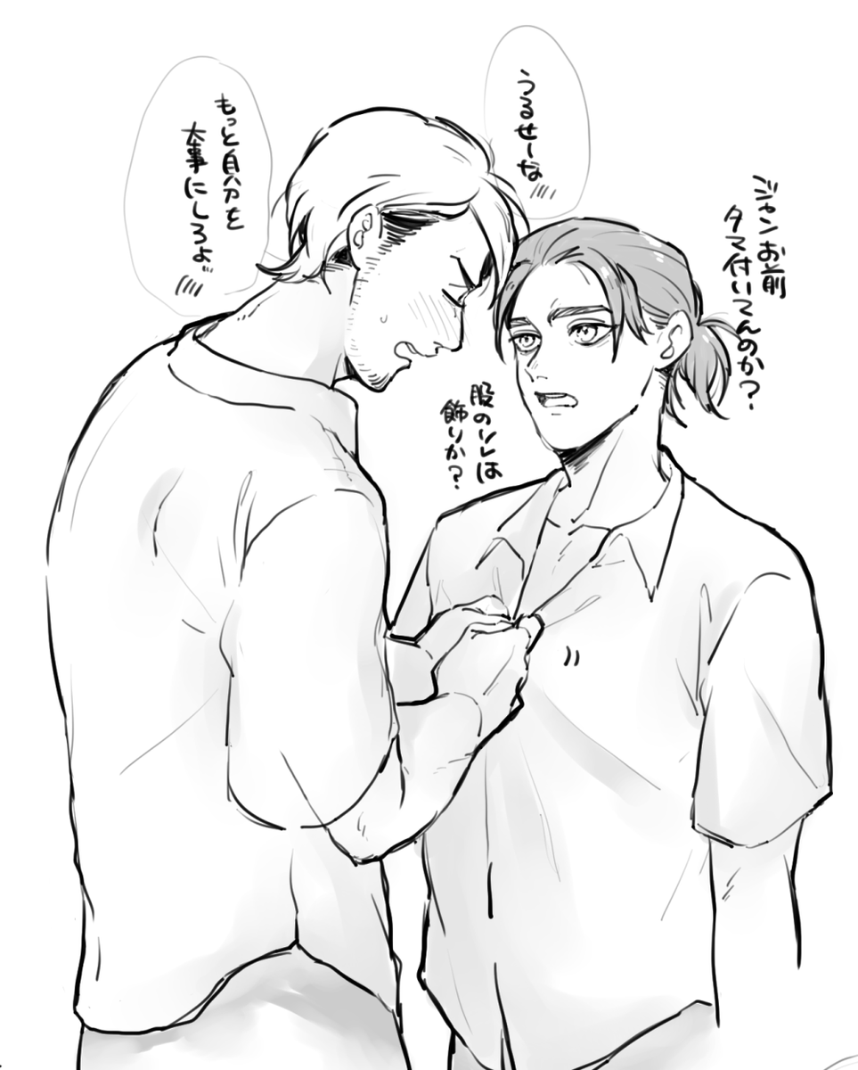 好きならセッするだろ!?なエと全然プラトニックでいいし大事にしたいジャ(ジャンエレ)(前も描いた気がする) 