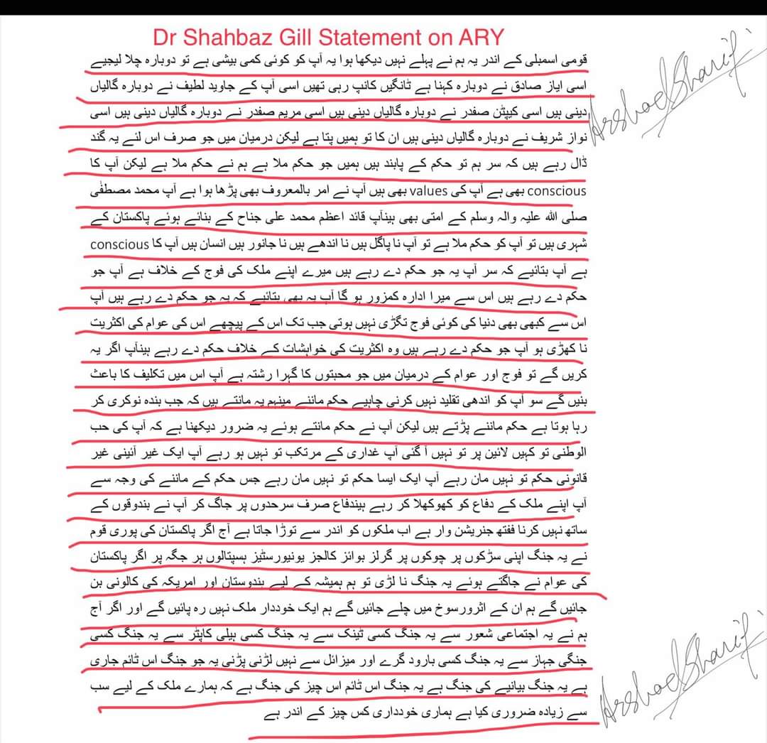 SymaIshak's tweet photo. Script of Shahbaz Gills Beeper - Kindly Read it thrice, Understand, analyse &amp; Inform (according to law) Which Word, Line or Paragraph is against any Institution or Pakistan ! 
#ReleaseShahbazGill #FascistPMLN @hrw @ICJ_org https://t.co/fuHhe6kXCr