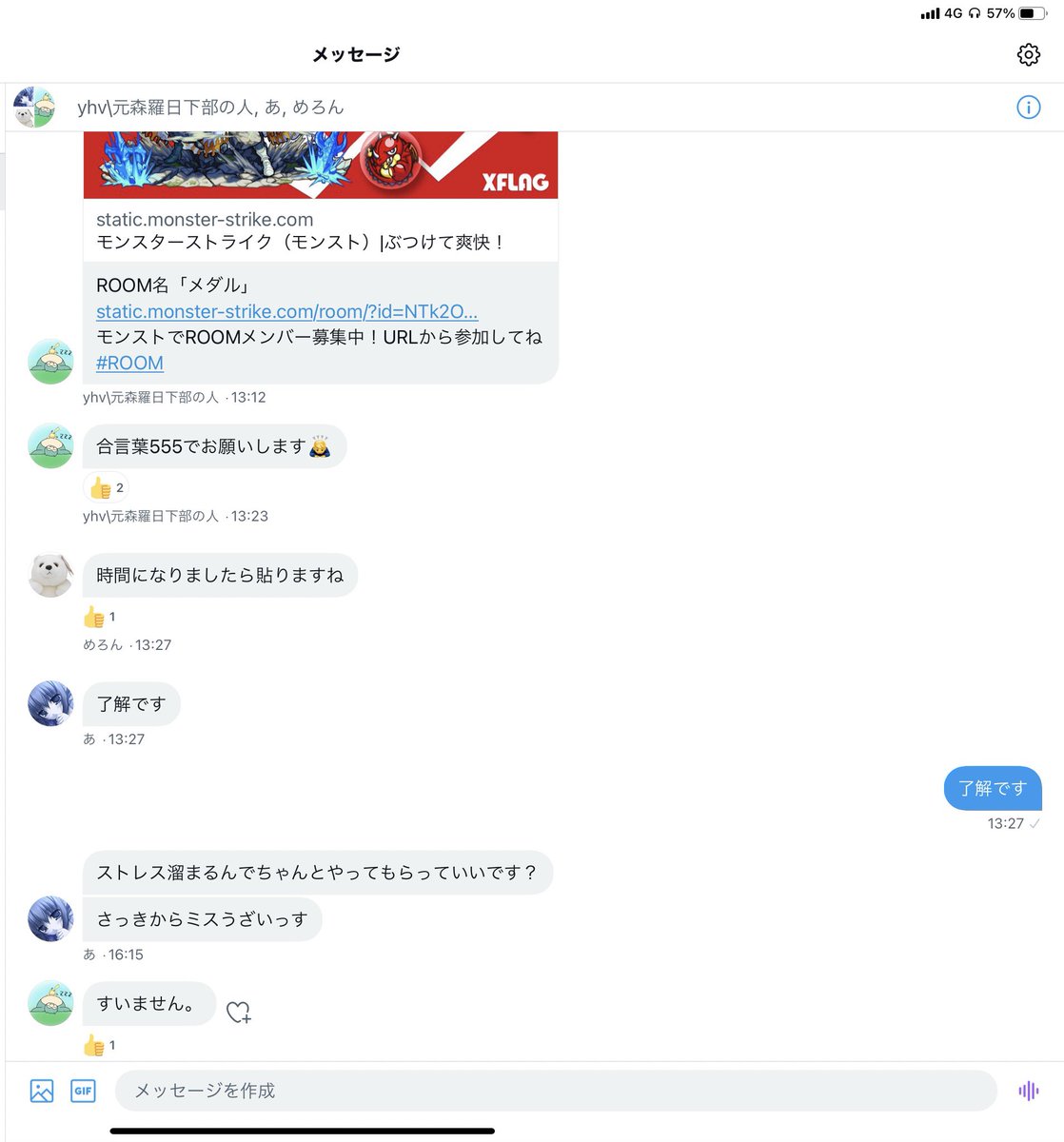 害悪晒しbot Ayaneru Gaiaku Twitter