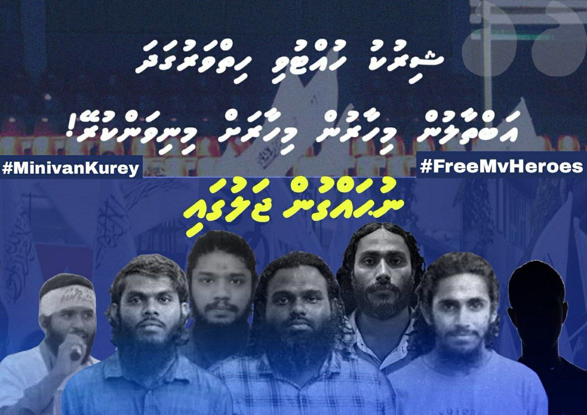 fzlunx's tweet photo. Brothers and sisters!
Join Twitter and FB storms.

@PoliceMv @ibusolih @M_Hameedh @MariyaDidi @MohamedNasheed @ShimranAb

#FreeMvHeroes
#MinivanKurey
#FreeMuhammadZiliyan
#FreeAhmedNusooh
#FreeAbdullahRifaau
#FreeAbuBakrFaariu
#FreeHusseinAli
#FreeHassanShifaaz https://t.co/3jIBd7KC93