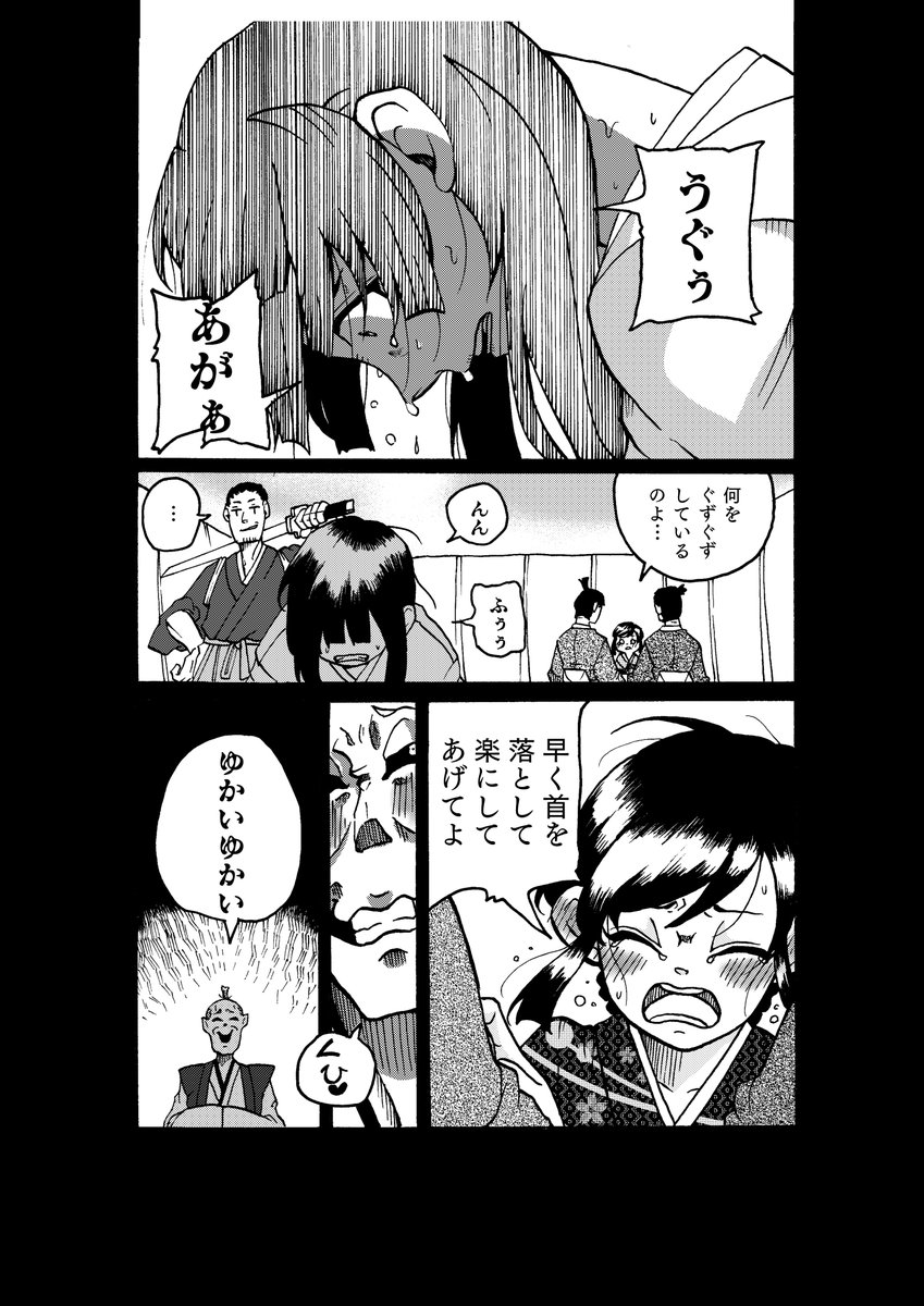 再掲】悪霊となったサムライ女子と尼さんの話② 