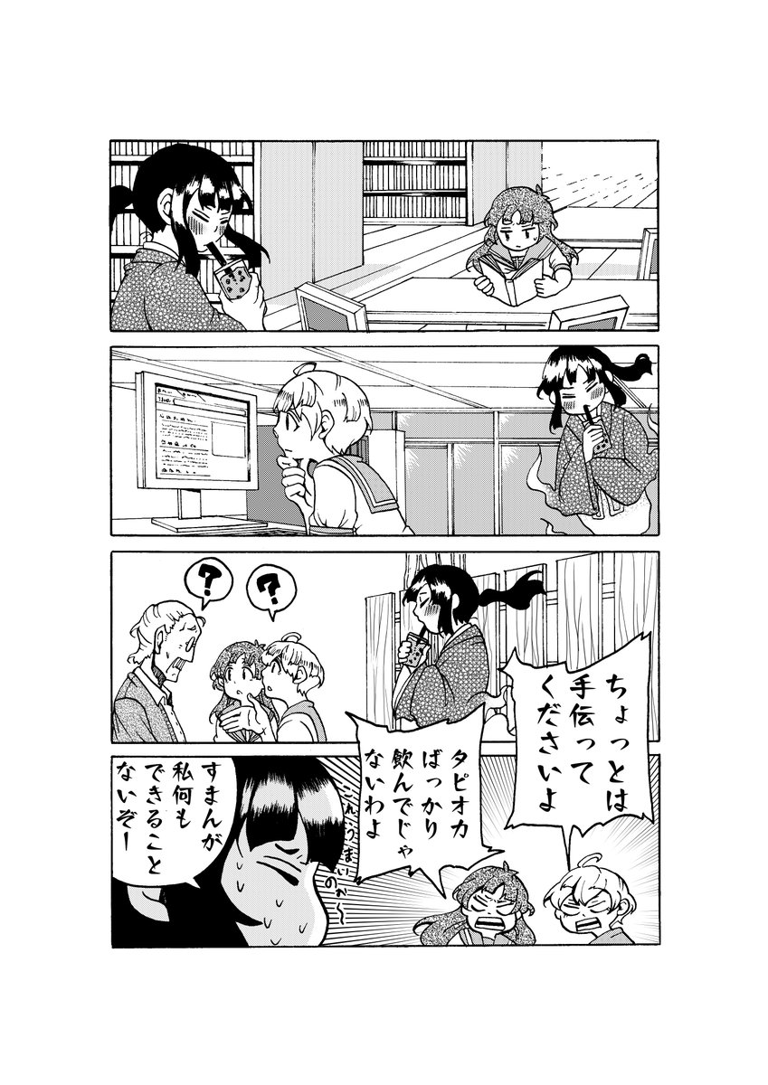 悪霊となったサムライ女子と尼さんの話⑤ 