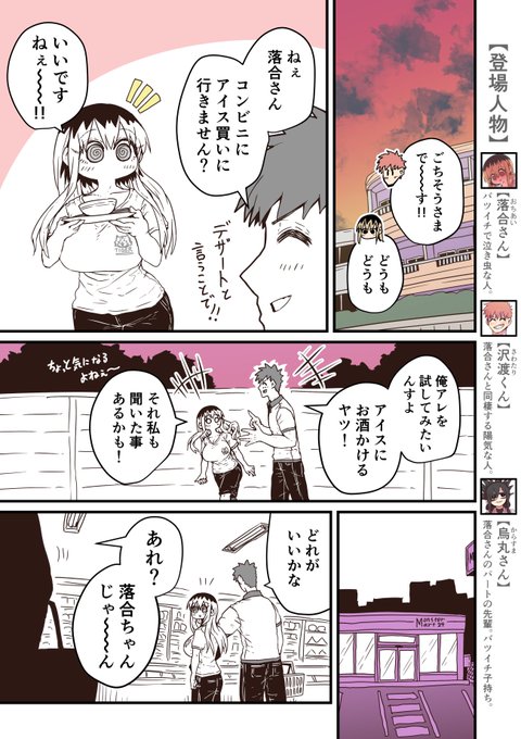 バツイチで泣き虫なおとなりさん改（あらため）14話 | 十五夜