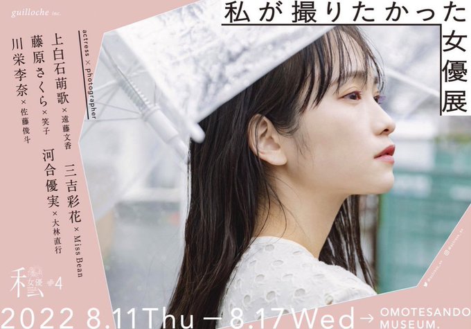 月刊ヒーローズ 川栄李奈“ガチ推し”後援会 会員証