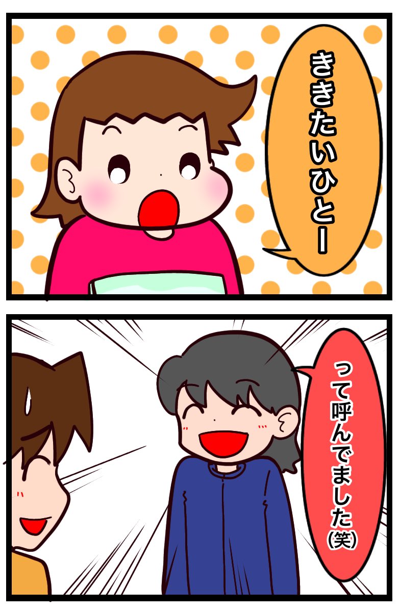 音読の宿題はデイでやってます。

#漫画が読めるハッシュタグ #漫画 #絵日記 #子育て漫画 #小学生 #2年生 #宿題 #音読 #発達障害 #ASD #デイサービス #ききたいひと 