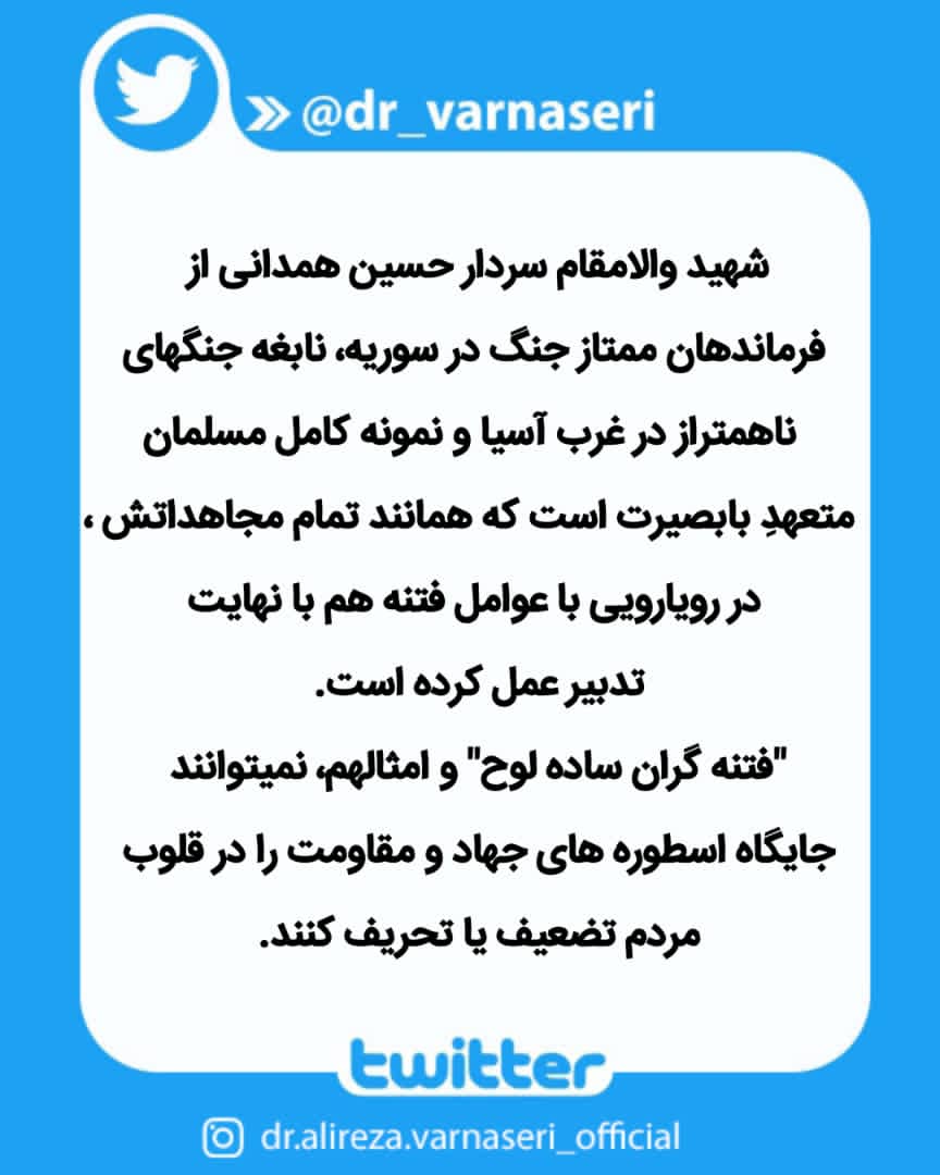 علیرضا ورناصری tweet media
