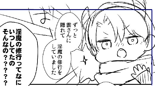 雲に隠れて何をしてたのさ 