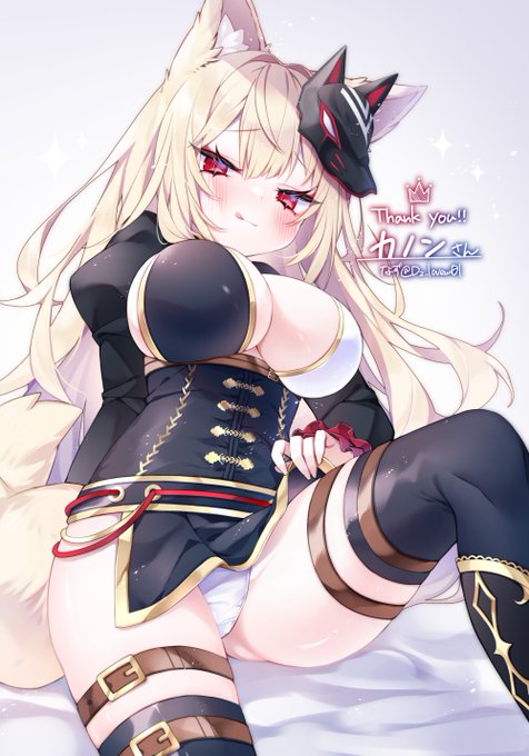 なず様(@Dz_lovew01)にSkebで依頼させていただいたうちの子🦊
小生意気で挑発的な表情にセクシーなポーズ、むちぷにっとした肉感が本当に素晴らしい…
今回もありがとうございました! 