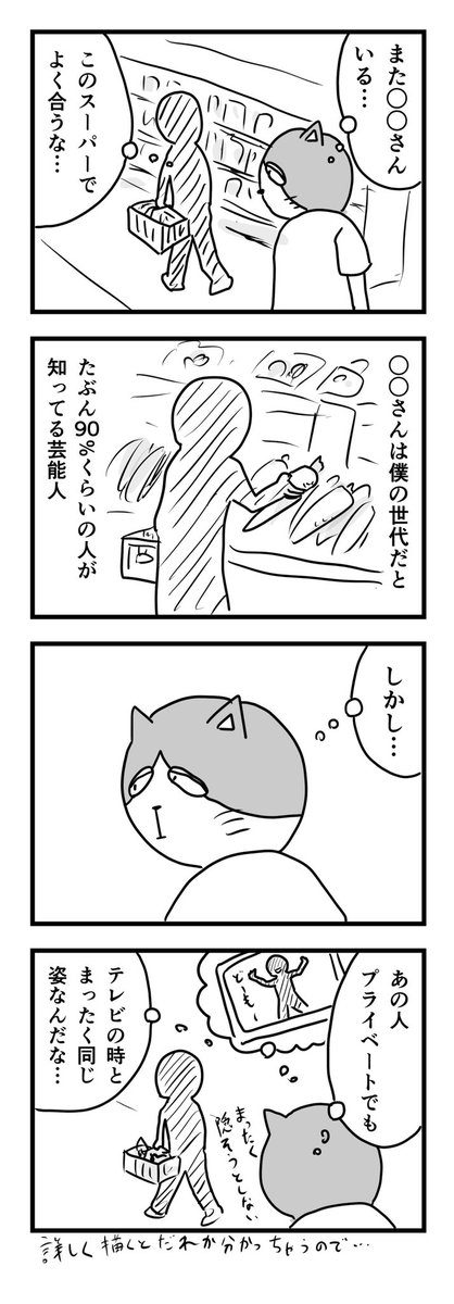 たぶん同じ街に住んでる

#1Pマンガ 