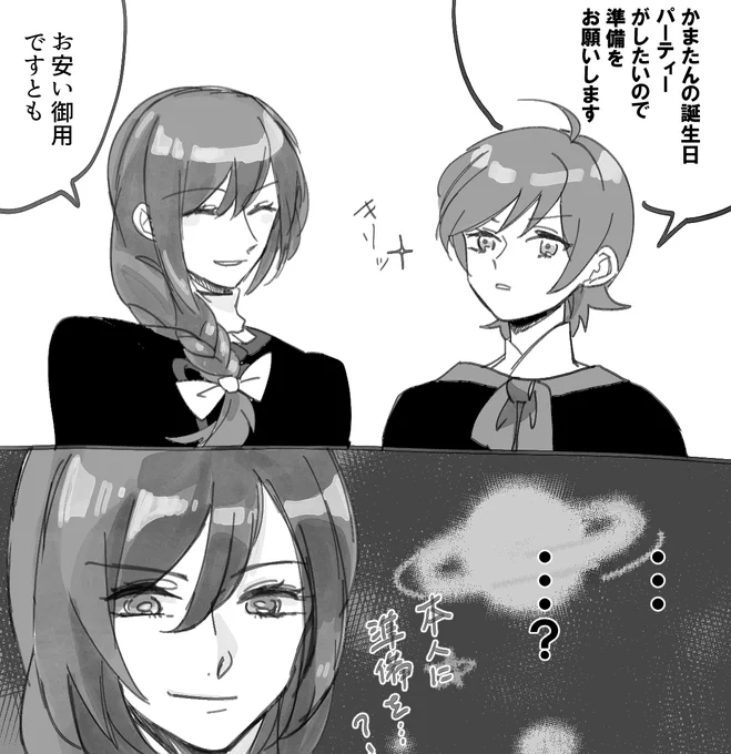 【歴史創作】8月15日は中臣鎌足の誕生日です 