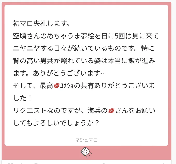 #ワンピプラス かいへいるっくの💋
感想アンドリクありがとうございます〜 
