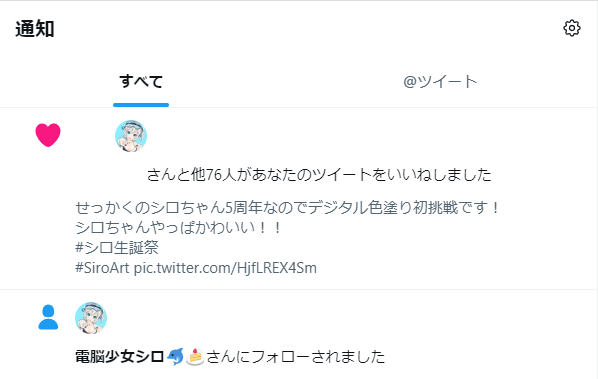 dotLiveProlet's tweet photo. わあああ！！！？！？！
シロちゃんが！？シロちゃんが！！
いいねもフォローも！！
ありがとうございます！！！！
一生推します！！ https://t.co/MzNkYDfnGw
