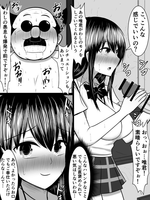 うまいこと校長にいいくるめられてとりあえずチンコキご奉仕させられる古手川さん 