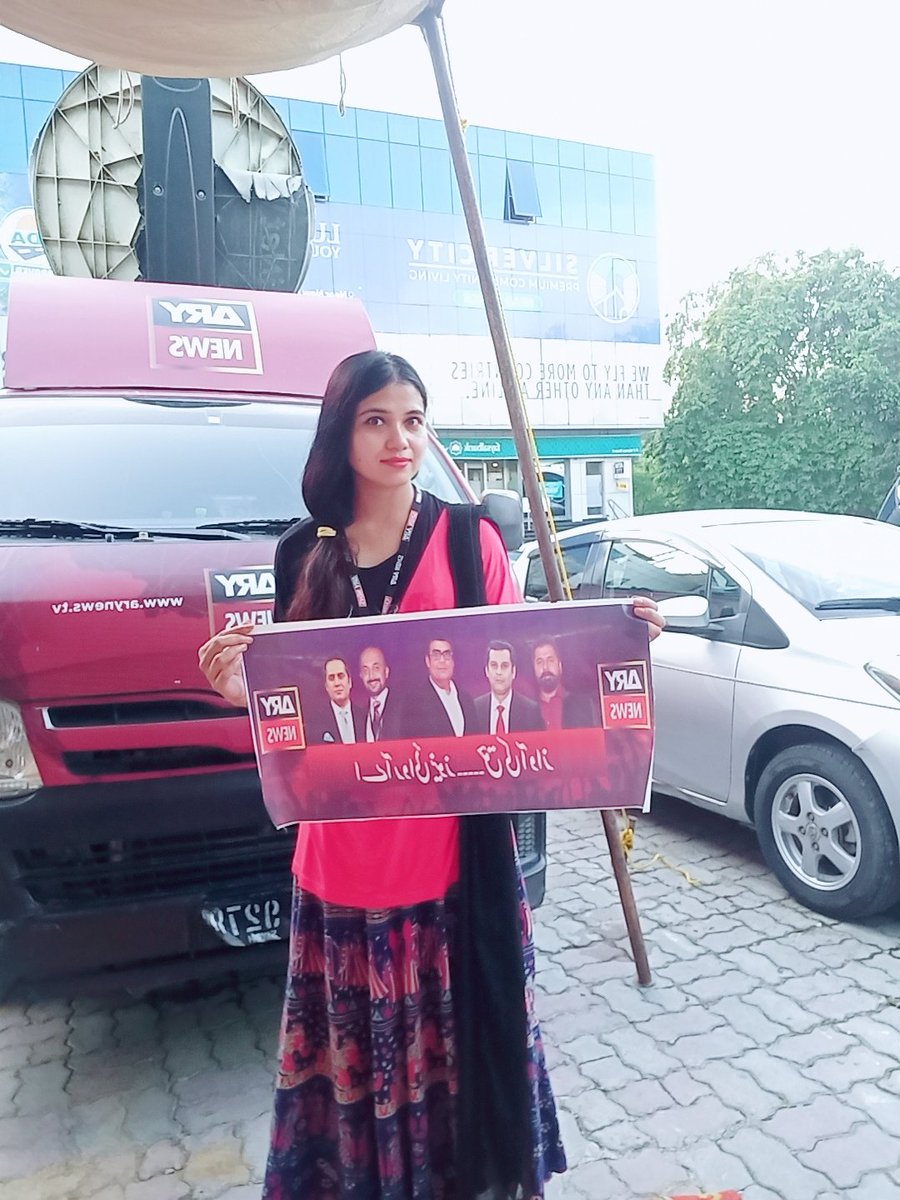 saimarahman6's tweet photo. میں ہوں اے آر وائے نیوز کی سپاہی --
اے آر وائے نیوز  کی نشریات کو بحال کرو---
یہ جدوجہد جارہی رہے گی--
@ARYNEWSOFFICIAL 
@Salman_ARY 
#RestoreARYNews 
@ https://t.co/fIvXJ1Jtd1