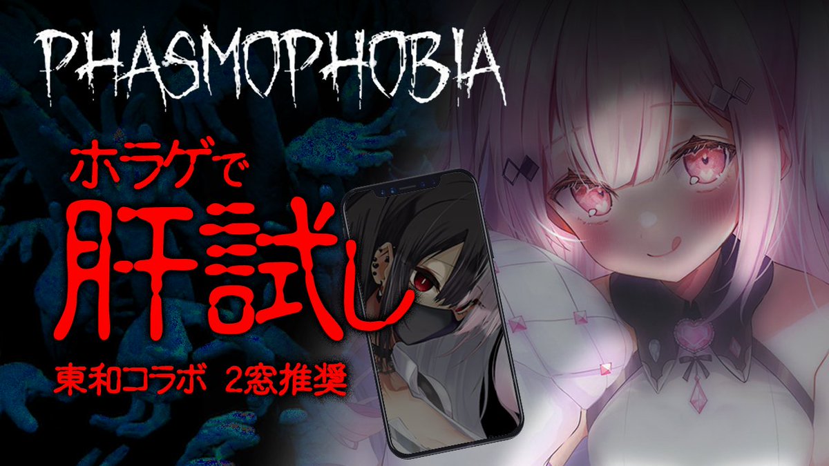 本日サムネ担当してます。
漫才ホラーなってます
https://t.co/4uquU0GaY3 