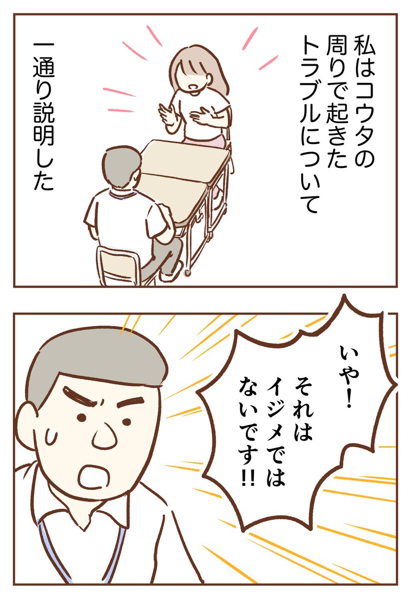 手が出るわが子を止められない
【第7話】
個人面談でのモヤモヤ
⏩https://t.co/DaO3ijRkl9
(原作:柑奈さん)

担任の先生との相性って結構大きいなと思う回🙄 