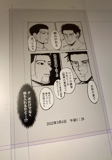 力づくでページにおさめてる感