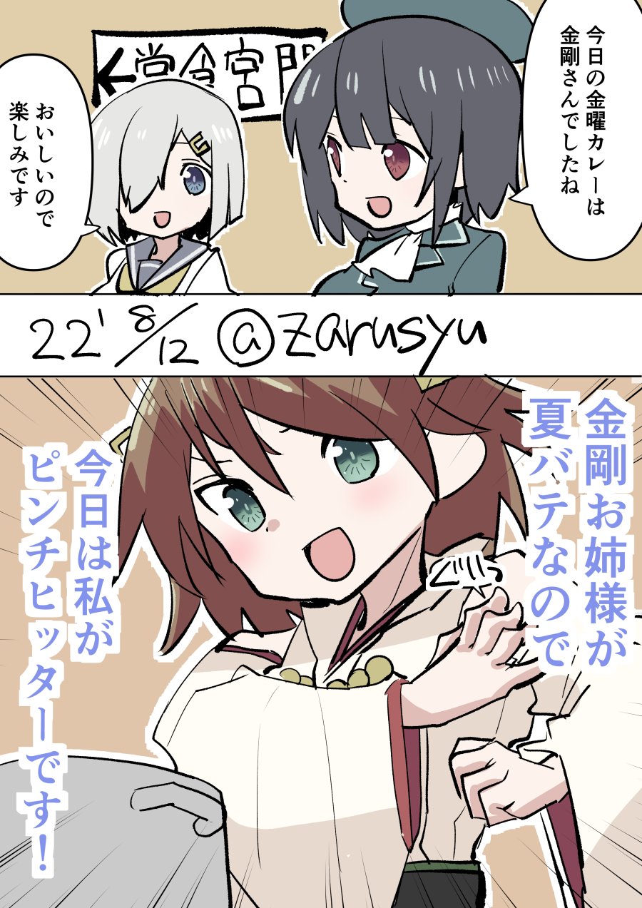 ざるしゅー 善意１００ 比叡 浜風 高雄 艦これ版深夜の真剣お絵描き60分一本勝負 艦これ版真剣お絵描き60分一本勝負 2812 T Co 9rjzuqruvm Twitter