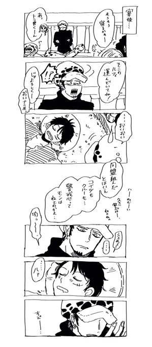 みんなから仲間認定されてる🐯さんたまらんの漫画です 🐯👒未満 