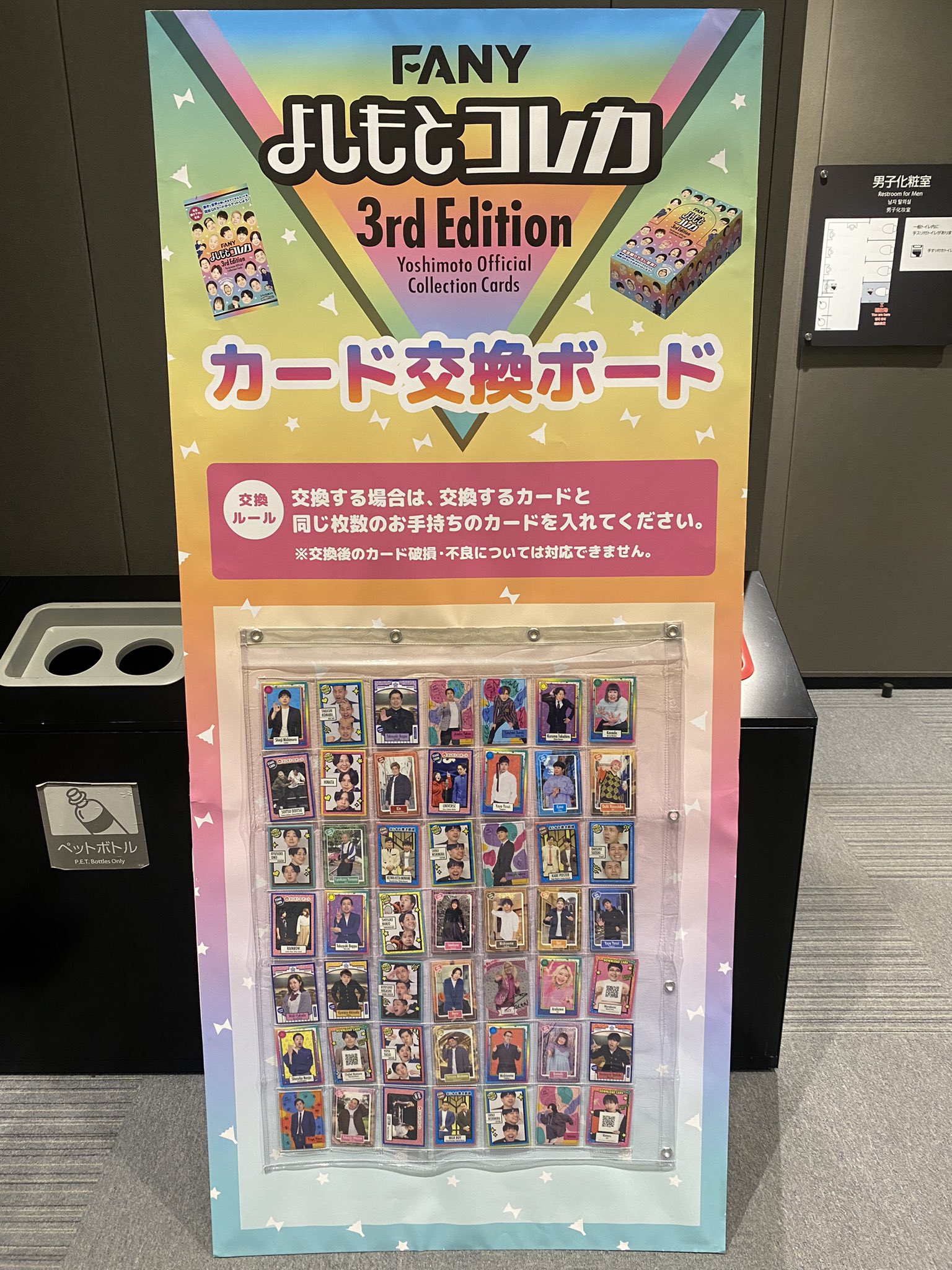 よしもと漫才劇場 コレカ セット （渋谷よしもと漫才劇場売店