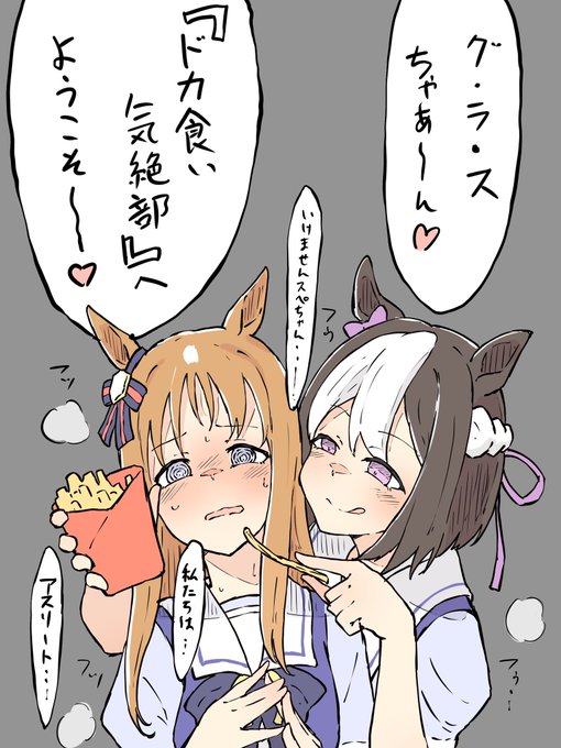 ウマ娘2期 のイラスト マンガ コスプレ モデル作品 26 件 Twoucan