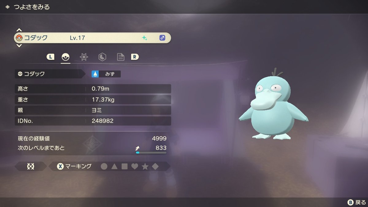 ポケモンgo ゴルダックの色違い 入手方法と実装状況 攻略大百科 ポケモンgo ゴルダックの色違い 入手方法と実装状況 攻略大百科