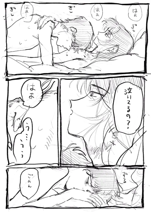 ⚠️性描写、暴力表現アリ 