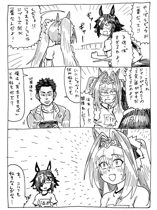 8/12

イチバンなんだから
#バズーカダービー 