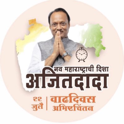 Ajit_dadaPawar's tweet photo. #NewProfilePic https://t.co/ZAQfA5Kn5v