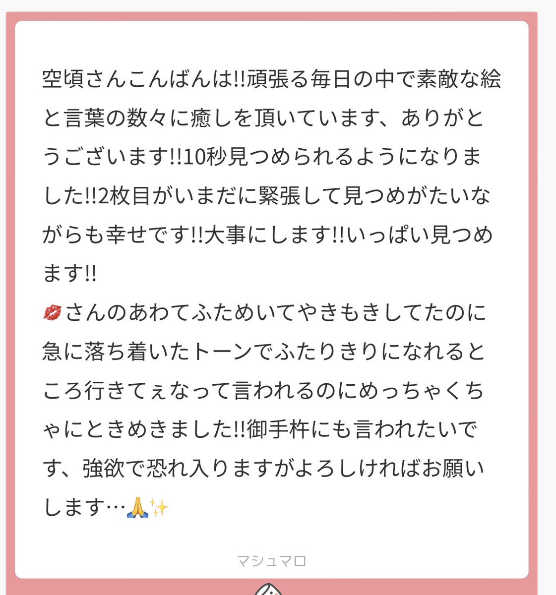 リクエストに感謝…!チャンギネくんにこんなこと言われたらもうたまりませんよね…ヌハ… 