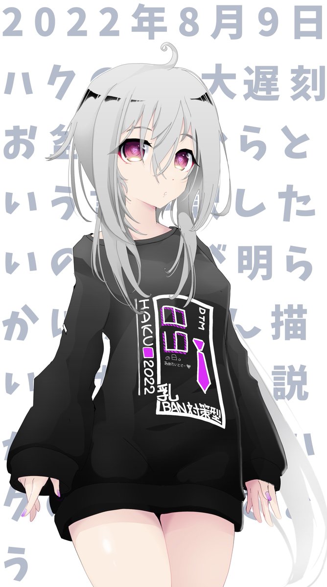8月9日は弱音ハクの日 のイラスト マンガ作品 53 件 Twoucan