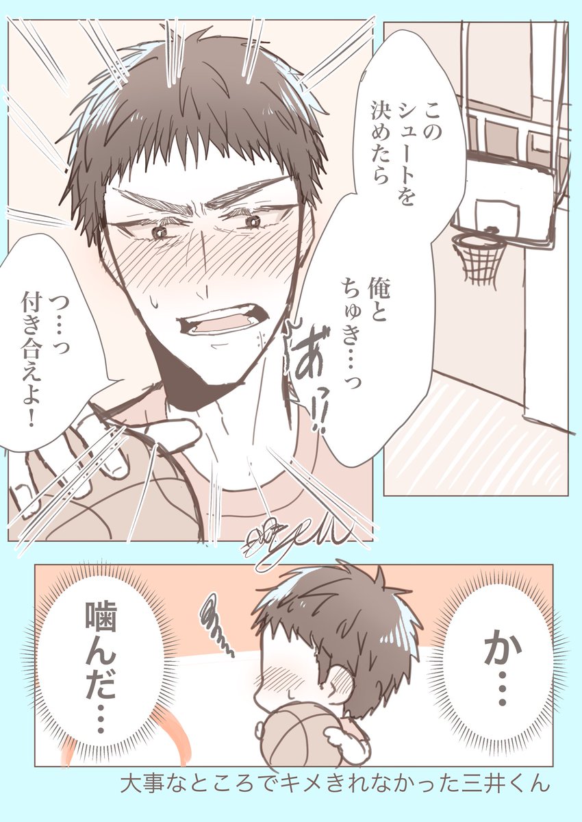 キメきれないみっちゃん
#SDプラス 