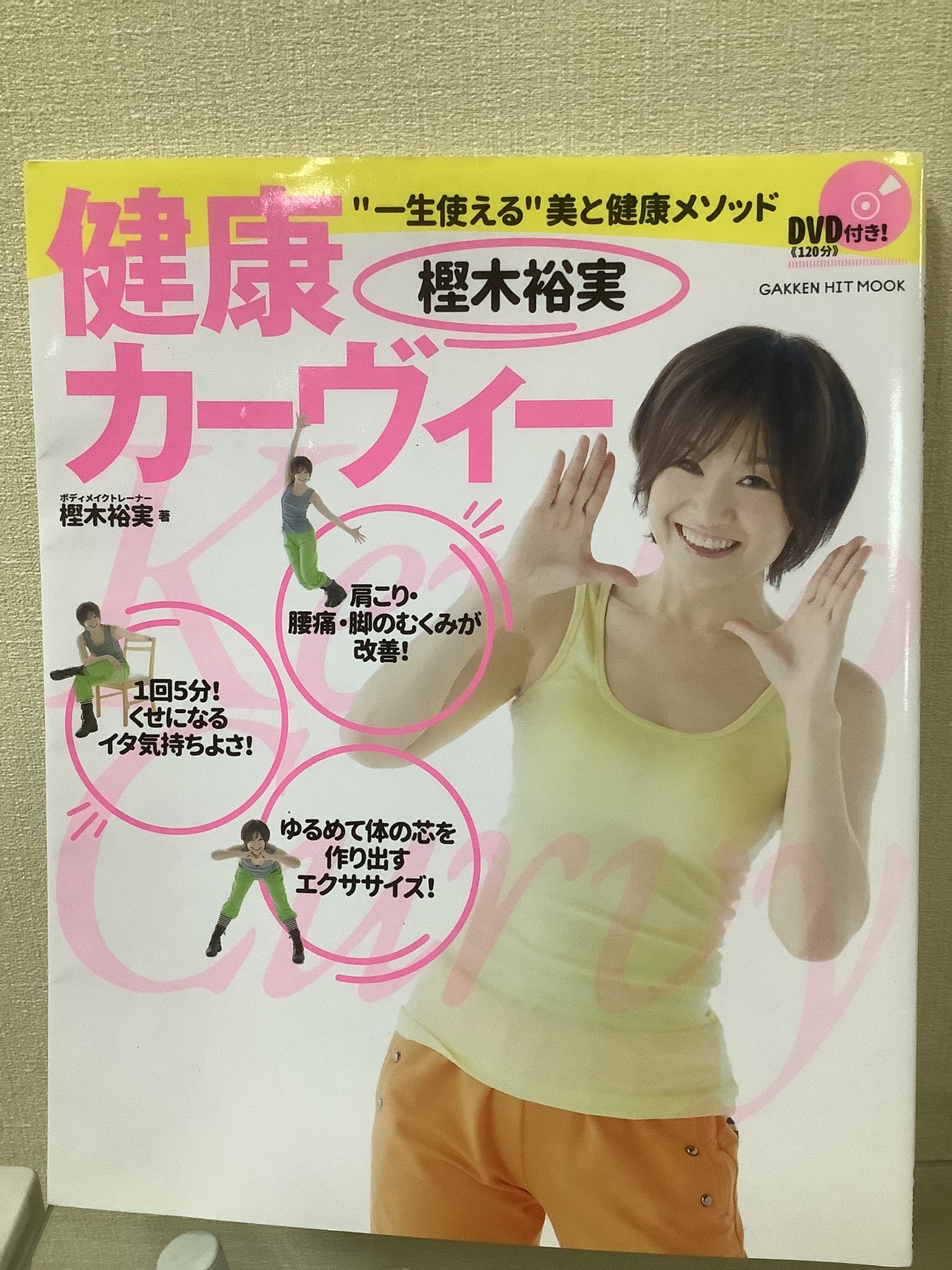 樫木裕美 Twitter Search Twitter