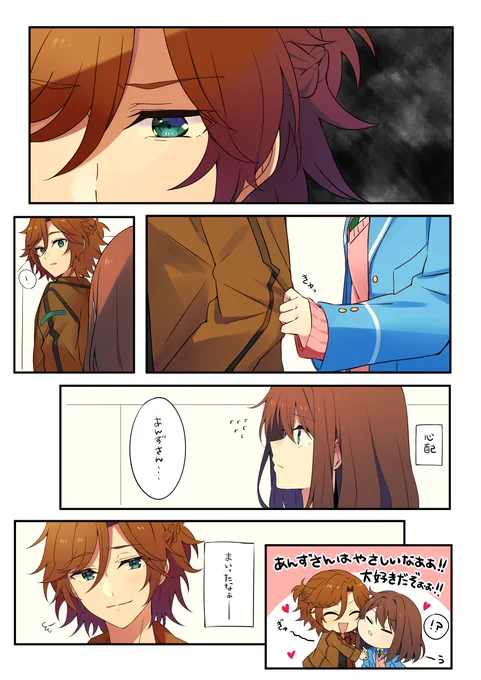 斑あん 