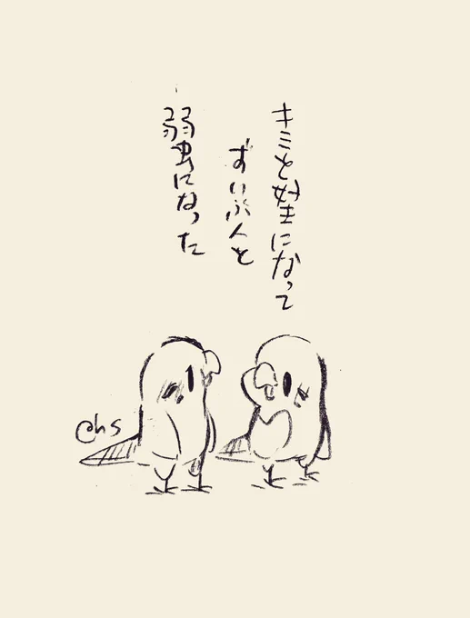キミを好きになって ずいぶんと
弱虫になった
#1日1回恋することり 