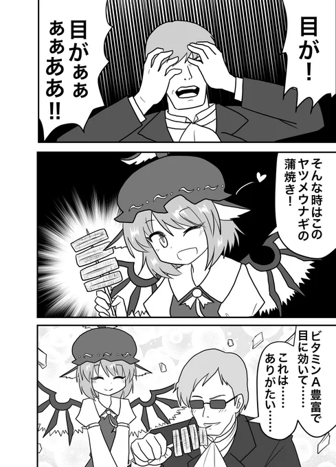 ムスカとみすちー。(再掲) 