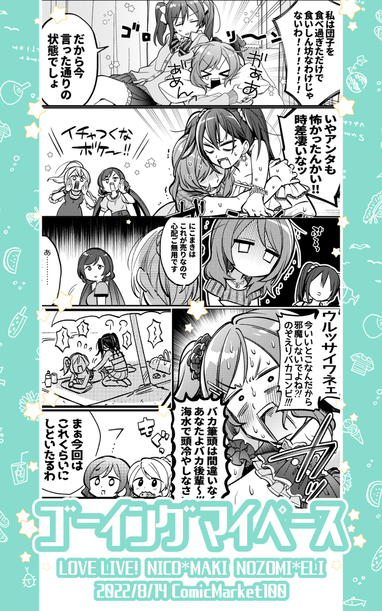 (3/3) イベント後にメロンブックスさんで通販予定です 準備が整い次第またお知らせしますー!https://t.co/2dgRmT8jqK 
