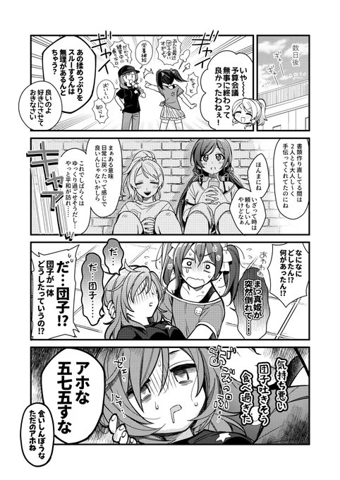 (3/3) イベント後にメロンブックスさんで通販予定です 準備が整い次第またお知らせしますー!https://t.co/2dgRmT8jqK 