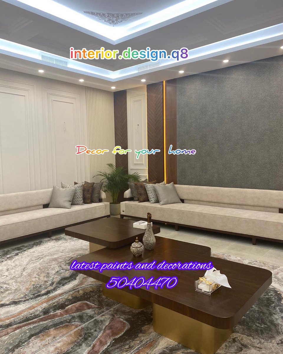 abomalk50404470's tweet photo. متخصصون بتنفيذ جميع انواع الديكورات الداخليه والاصباغ الداخليه والتعديلات الداخليه باحترافيه عاليه باقل الاسعار واجود الخامات 
فريق عمل متكامل 
م/على
50404470 

#Kuwait #كويت #الكويت #q8 #ديكور #ديكورات #ديكورات_داخلية #ديكورات_خشبية #ديكور_داخلي https://t.co/JAkPSdwtV0