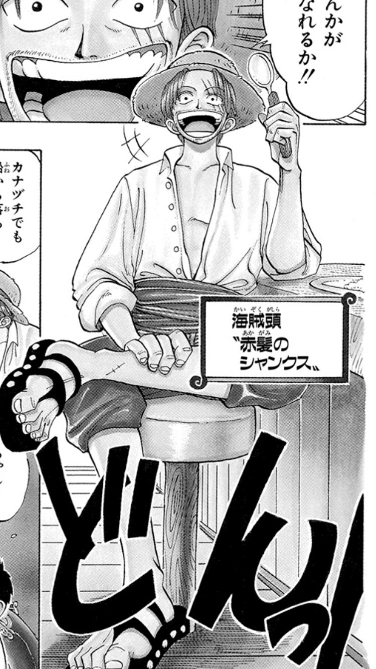 プーさんaka Itzy推し シャンクス 脛に傷があるのは伏線よね 脛に傷を持つのことわざの意味は ワンピース考察 ワンピー伏線 T Co Kgvzdbnds6 Twitter